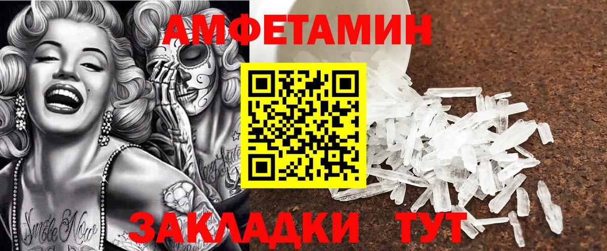 АМФЕТАМИН 97% Джанкой