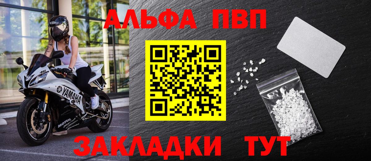 A PVP мука  A-PVP VHQ  Джанкой  Alpha PVP Соль 