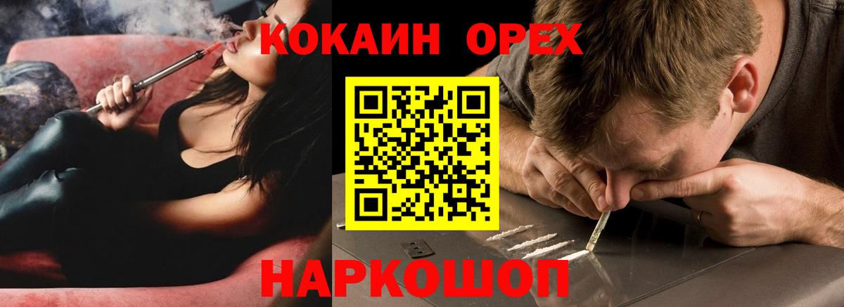 КОКАИН FishScale  Джанкой  КОКАИН 99% 