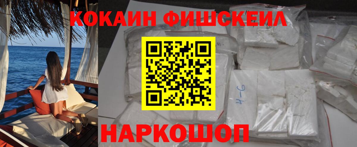 Джанкой  Cocaine 98%  КОКАИН Колумбийский  Вход с VPN 