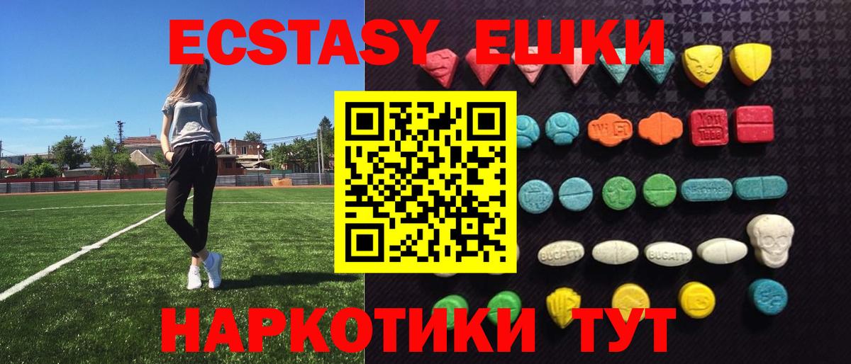 Джанкой  omg маркетплейс  Вход с VPN  ЭКСТАЗИ DUBAI  Ecstasy 250 мг 