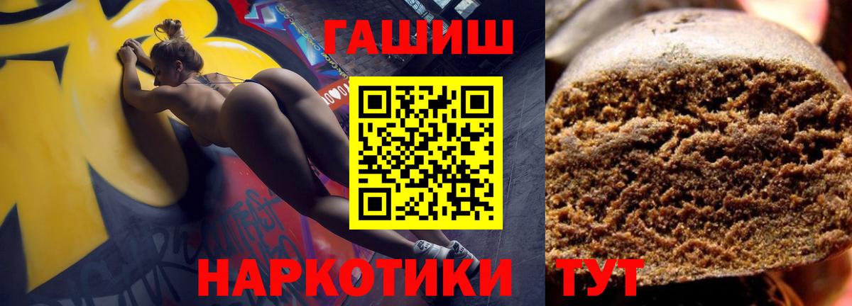 ГАШ  Вход с VPN  Гашиш Изолятор  Джанкой  ГАШ хэш 