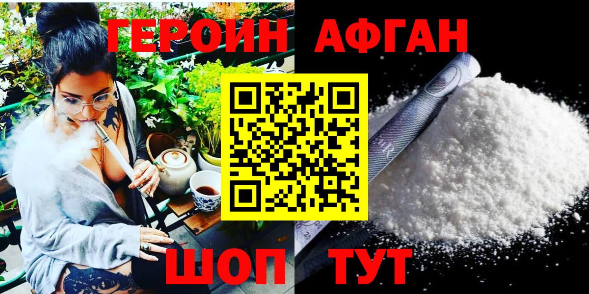 Героин хмурый Джанкой