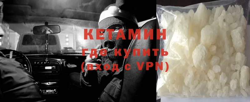 купить   Джанкой  Кетамин ketamine 