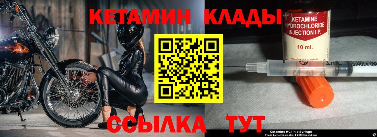 Кетамин ketamine Джанкой