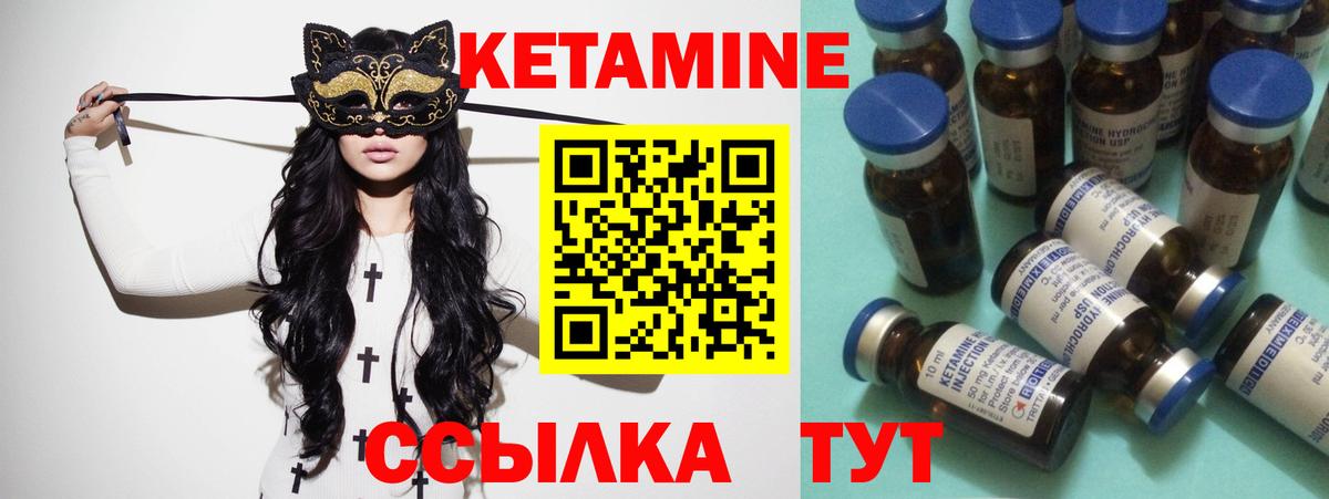 КЕТАМИН ketamine  Джанкой 