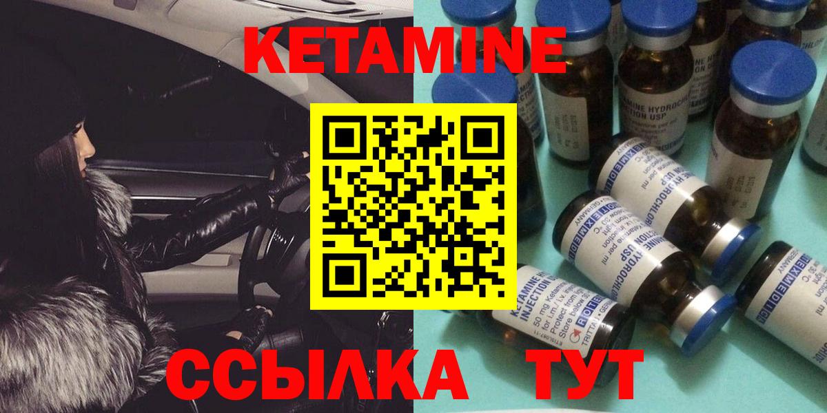 КЕТАМИН VHQ Джанкой