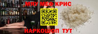 мефедрон мука Волжск