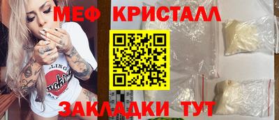 кристаллы Волгодонск