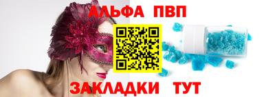 крисы Бийск