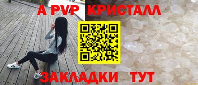 кристаллы Волгодонск