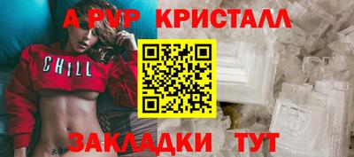 кристаллы Волгодонск