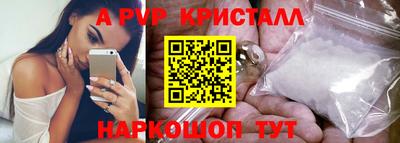 кристаллы Волгодонск