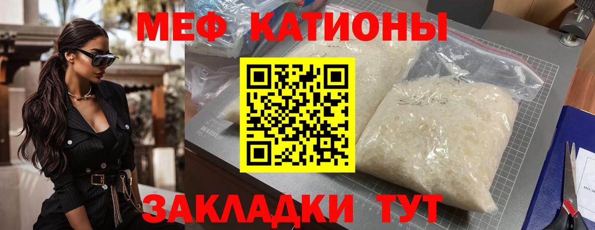 МЕФ кристаллы  Вход с VPN  Джанкой  МЯУ-МЯУ  Мефедрон кристаллы 