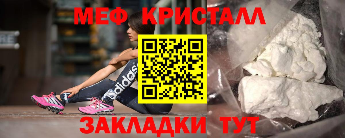 продажа наркотиков  Мефедрон мука  Мефедрон  Джанкой  Мефедрон мука 