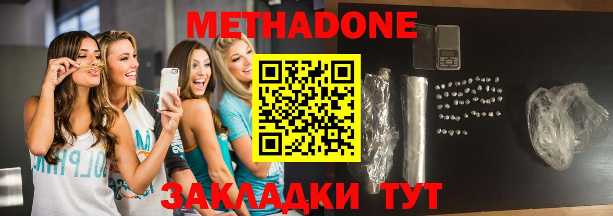 Метадон VHQ Джанкой