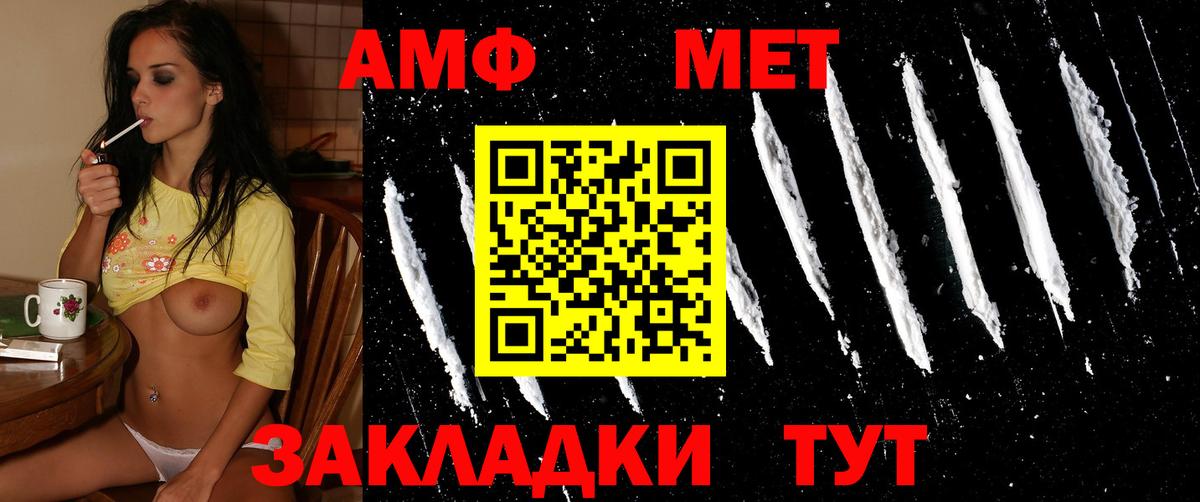 МЕТАМФЕТАМИН витя Джанкой