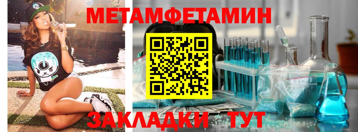 Первитин мет  Вход с VPN  Первитин мет  МЕТАМФЕТАМИН  Джанкой 