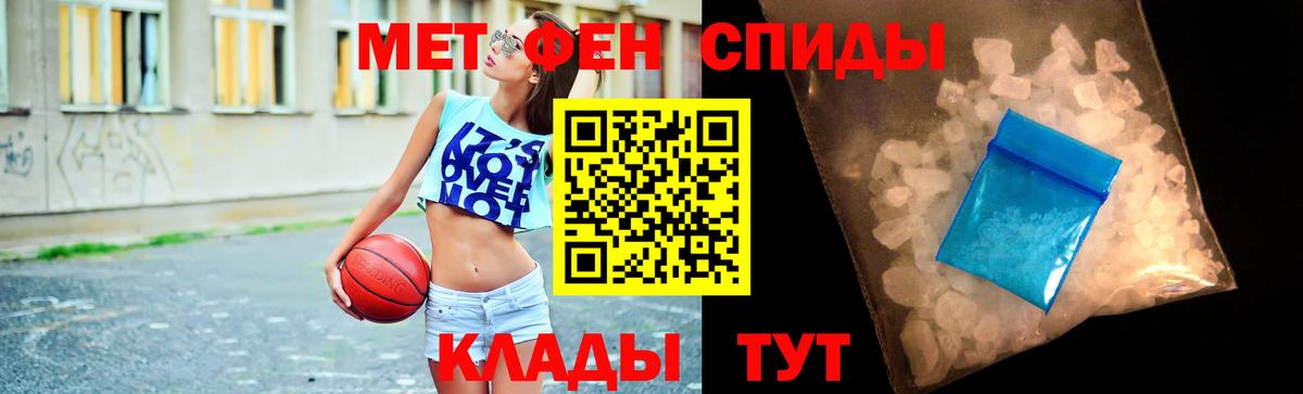 МЕТАМФЕТАМИН пудра Джанкой