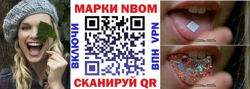 Марки 25I-NBOMe 1500мкг  Джанкой 