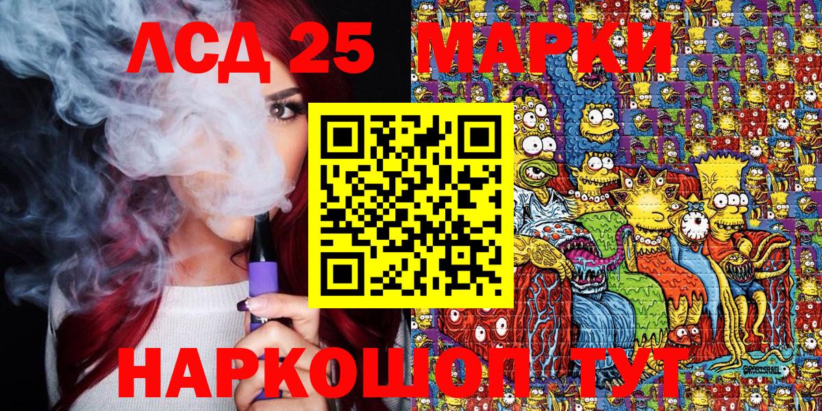 Джанкой  Марки NBOMe 1,8мг  Марки NBOMe 1,8мг  Наркотические марки  Вход с VPN 