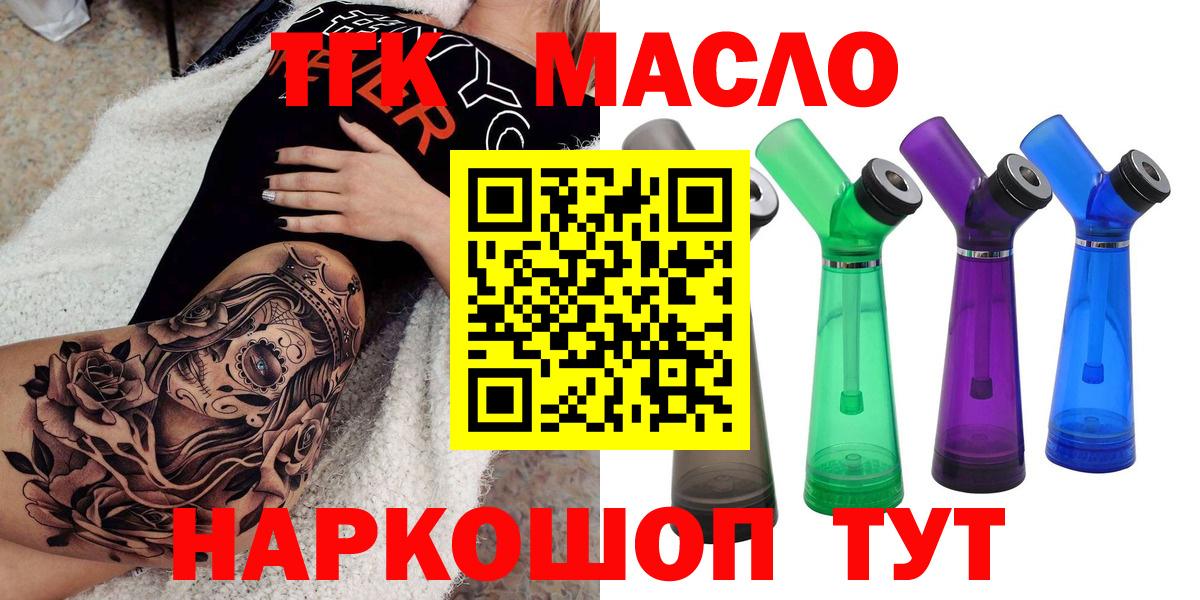 Дистиллят ТГК концентрат  Дистиллят ТГК THC oil  Джанкой  Вход с VPN 