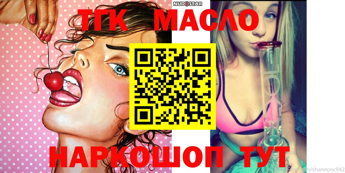 ТГК жижа Джанкой