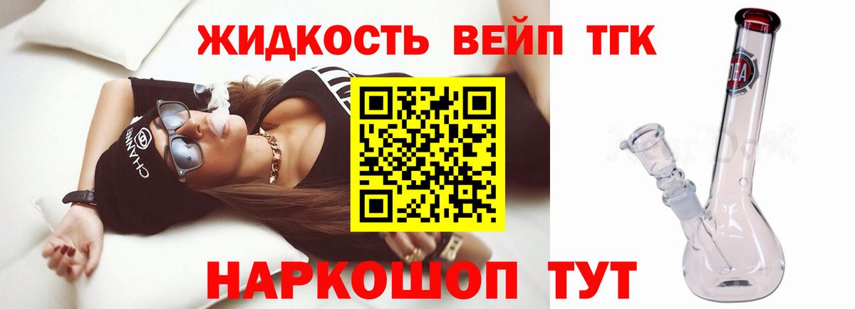 ТГК THC oil Джанкой